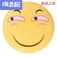 舒弗(LACHOUFFE)2021 大号滑稽QQ表情包 卡通抱枕靠垫毛绒玩具趣味表情笑脸恶搞抱枕 滑稽抱枕 动漫抱枕 滑