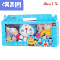 舒弗(LACHOUFFE)2021 毛绒玩具哆啦A梦公仔娃娃玩偶礼盒套装六一儿童节生日安抚公仔 哆啦A梦5只套盒9寸30