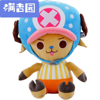 舒弗(LACHOUFFE)2021乔巴公仔海贼王路飞动漫抱枕摆件玩具卡通娃娃玩偶大号男生女孩生日
