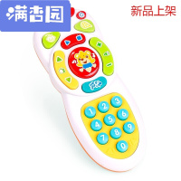 舒弗(LACHOUFFE)2021 婴儿玩具0-1岁音乐遥控器儿早教男孩女孩玩具 婴儿遥控器