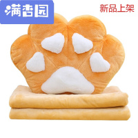舒弗(LACHOUFFE)2021多功能抱枕被两用靠垫熊掌公仔100x170cm午睡被子夏凉被子两用被办公室沙汽