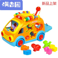 舒弗(LACHOUFFE)2021 开心乐园巴士 电动玩具车带音乐婴幼儿儿童男孩女孩送礼玩具婴儿幼儿0-1岁玩具