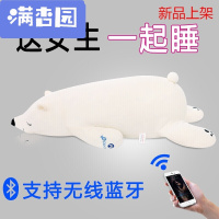 舒弗(LACHOUFFE)2021[可蓝牙连接]北极熊羽绒棉趴趴熊公仔抱枕毛绒玩具玩偶娃娃睡觉抱枕女孩可爱送女友情人节礼