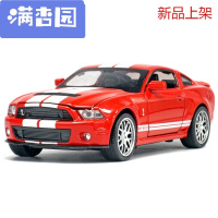 舒弗(LACHOUFFE)2021福特谢尔比gt500儿童玩具小汽车模型合金车模1:32声光回力