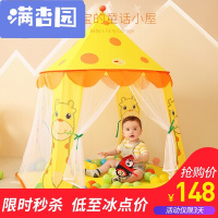 舒弗(LACHOUFFE)2021玩具儿童帐篷游戏屋可折叠婴儿玩具宝宝室内外游戏帐篷早教玩具