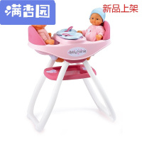 舒弗(LACHOUFFE)2021 法国儿童角色过家家塑料仿真玩具 娃娃餐桌椅