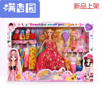 舒弗(LACHOUFFE)2021 玩具 1-3岁儿童换装娃娃套装大礼盒玩具婚纱衣服公主儿童女孩洋玩具巴比女孩生日 主礼