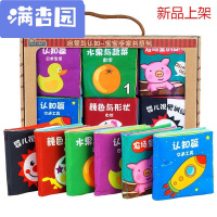 舒弗（LACHOUFFE)2021拉拉布书婴儿布书儿童早教撕不烂早教书带响纸婴儿玩具0-1岁