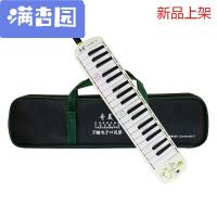 舒弗(LACHOUFFE)2021 电子口风琴37键儿童学生初学者课堂教学送吹管演奏乐器