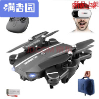 舒弗(LACHOUFFE)2021遥控飞机无人机航拍飞行器高清航拍器玩具飞机航模折叠迷你定高四轴飞行器耐500万广角实时