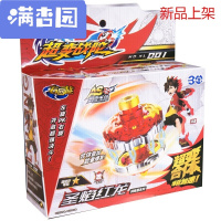 舒弗(LACHOUFFE)2021超变战陀玩具流星圣焰红龙陀螺战坨男孩玩具寒酷库尼圣焰红龙陀螺能环