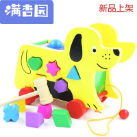 舒弗(LACHOUFFE)2021 木质玩具小狗拖拉车形状认知配对盒智力盒 幼儿园敲打敲击儿童积木早教玩具宝宝学步0-