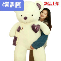 舒弗(LACHOUFFE)2021新款情侣泰迪熊公仔大号玩具围巾熊抱抱熊娃娃狗熊玩偶爱心大熊猫抱枕送女生节日女