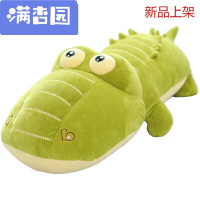 舒弗(LACHOUFFE)2021鳄鱼玩具公仔大号娃娃抱枕玩偶女生日软体鳄鱼