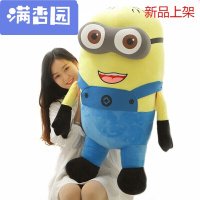 舒弗(LACHOUFFE)2021神偷奶爸3小人公仔玩具抱枕娃娃玩偶女生孩儿童可爱七夕情人节送女友生日卡其色三代