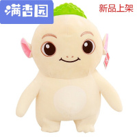 舒弗(LACHOUFFE)2021胡巴公仔捉妖记胡巴玩具娃娃玩偶