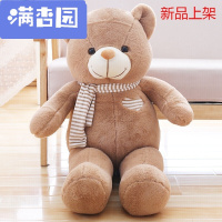 舒弗(LACHOUFFE)2021玩具熊泰迪熊公仔大号围巾爱心熊抱抱熊娃娃熊猫抱枕玩偶送女友情人节生日礼品
