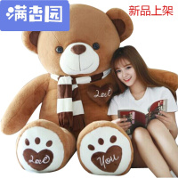 舒弗(LACHOUFFE)2021玩具泰迪熊公仔心动熊大号抱枕大熊猫公仔抱抱熊娃娃玩偶情人节生日送女友