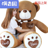 舒弗(LACHOUFFE)2021毛绒礼品公仔围巾泰迪熊毛绒玩具送礼娃娃送女神