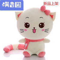 舒弗（LACHOUFFE)2021毛绒玩具可爱猫咪公仔卡通睡觉长枕抱枕公仔女孩七夕情人节礼品生日
