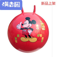 舒弗(LACHOUFFE)2021玩具14寸45cm幼儿园儿童大号羊角球加厚儿童跳跳球手柄球儿童充气玩具球幼儿玩具球送红