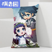 舒弗(LACHOUFFE)斗破苍穹萧炎药老萧熏儿动漫可爱抱枕沙汽车靠枕靠垫定制