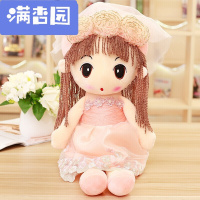 舒弗(LACHOUFFE)2021娃娃可爱玩具公仔抱枕洋娃娃创意抱睡玩偶儿童小男女孩生日