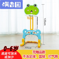 舒弗(LACHOUFFE)儿童篮球架婴幼儿家用篮球框架足球组合室内宝宝投篮可升降玩具