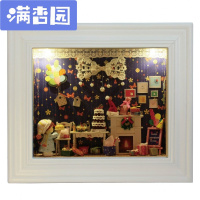 舒弗(LACHOUFFE)diy梦想系列挂式创意手工相框送女朋友送男友生日 梦想之旅