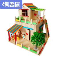 舒弗(LACHOUFFE)雪糕棒儿童手工制作模型房子材料包幼儿园创意玩具