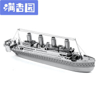 舒弗(LACHOUFFE)3D金属拼图泰坦尼克号黑珍珠号海盗船模型日本海上自卫队军舰模型