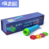 舒弗(LACHOUFFE)儿童经典故事投影仪玩具光玩具宝宝照明电筒玩具