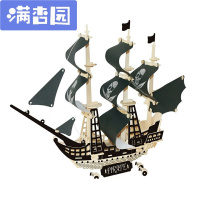 舒弗(LACHOUFFE)3d立体木制积木拼装diy玩具儿童6小孩木质拼图模型海盗船