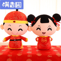 舒弗(LACHOUFFE)婚庆压床娃娃一对结婚玩具玩偶情侣公仔创意婚房喜抱枕 红色 50厘米(彩色礼品包装)