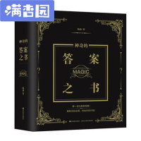 舒弗(LACHOUFFE)生日稀奇古怪好玩的小东西创意整蛊玩具新奇恶搞减压 一本不安分的书 好玩的书