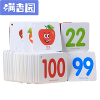 舒弗(LACHOUFFE)宝宝数字卡片1-100早教幼儿园0-3-6岁识数大卡数字玩具幼儿童认数 105张数字卡