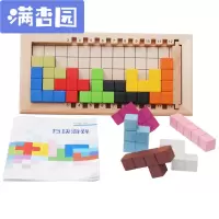 舒弗(LACHOUFFE)方块游戏拼图拼板巧变男女孩儿童早教积木制玩具