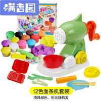 舒弗（LACHOUFFE)模具工具套装儿童冰淇淋面条机玩具彩泥手工泥