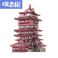 舒弗(LACHOUFFE)3D立体金属拼图越王楼创意手工拼装模型玩具礼品 越王楼