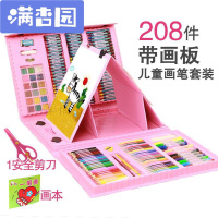 舒弗(LACHOUFFE)全套画笔画架儿童绘画套装文具礼盒彩笔彩铅美术用品画画工具
