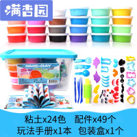 舒弗(LACHOUFFE)24色彩泥奶油土无太空雪花沙纸黏土毒儿童套装玩具