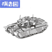 舒弗(LACHOUFFE)3D金属拼图酋长MK50主战坦克JS2重型坦克玩具DIY拼装