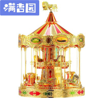 舒弗(LACHOUFFE)3D金属拼图旋转木马模型diy手工拼装模型 创意送女生 旋转木马+送礼包