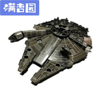 舒弗(LACHOUFFE)3D金属拼图星球大战千年隼帝国歼星舰X翼战机企业号飞船玩具