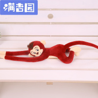 舒弗(LACHOUFFE)可爱小长臂猴子毛绒玩具公仔儿童玩偶布娃娃电动车防撞头生日
