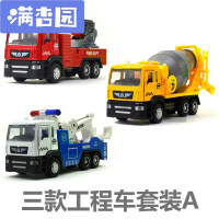 舒弗(LACHOUFFE)宝宝汽车玩具回力工程运输卡车警车救援拖车儿童小汽车玩具车套装