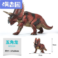 舒弗(LACHOUFFE)恐龙模型玩具恐龙玩具仿真实心侏罗纪恐龙模型霸王龙三角龙异特龙