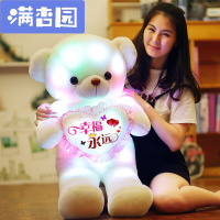 舒弗(LACHOUFFE)光泰迪熊公仔玩具娃娃生日女1.6米熊猫抱抱熊送女友乳白色(幸福永远)