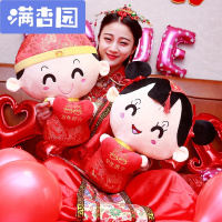 舒弗(LACHOUFFE)创意新款压床娃娃一对结婚金童玉女情侣抱枕婚房毛绒玩具