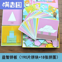 舒弗(LACHOUFFE)儿童拼图七巧板力玩具32-6岁男女孩早教宝板认知形状教具